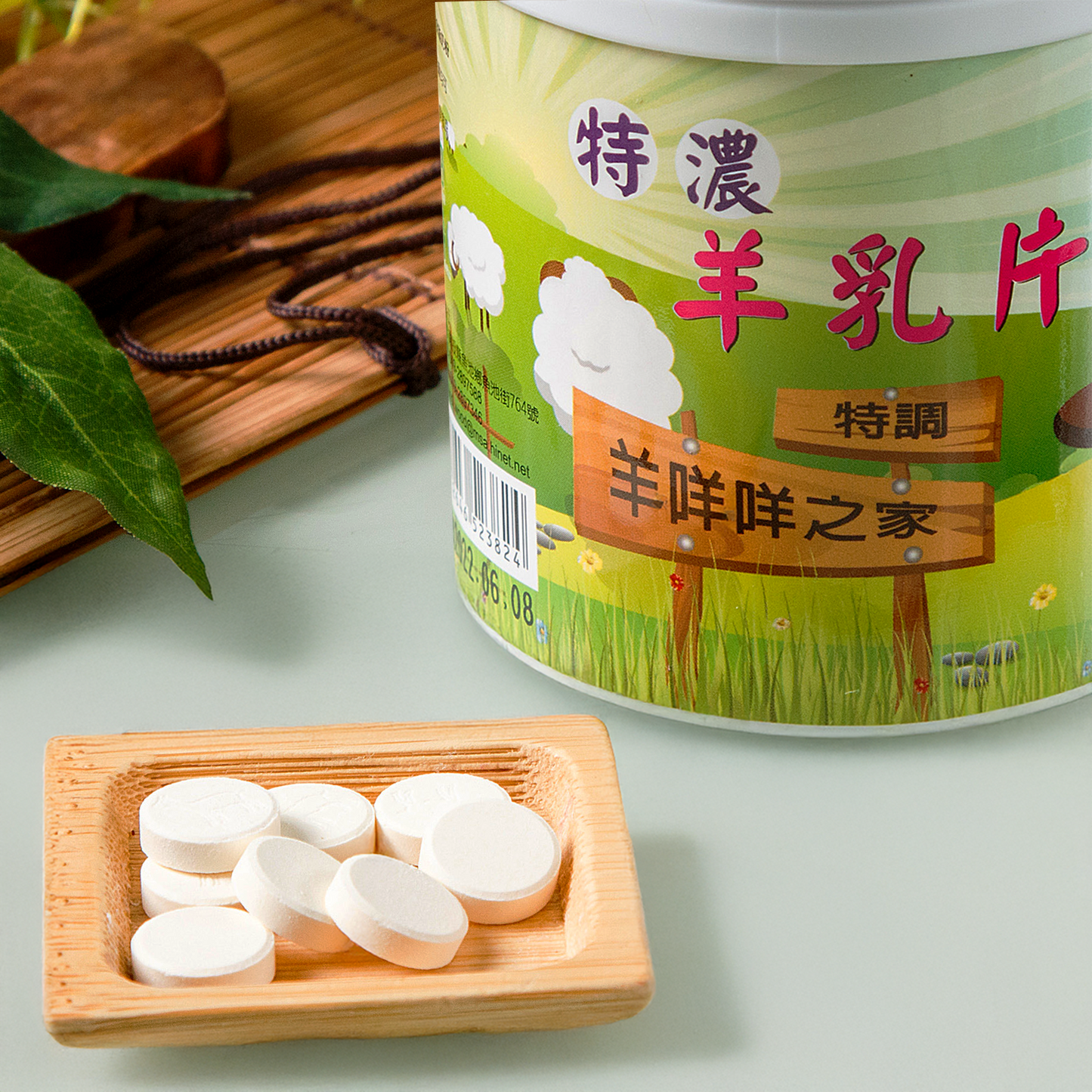 羊咩咩之家 - 特濃羊乳片