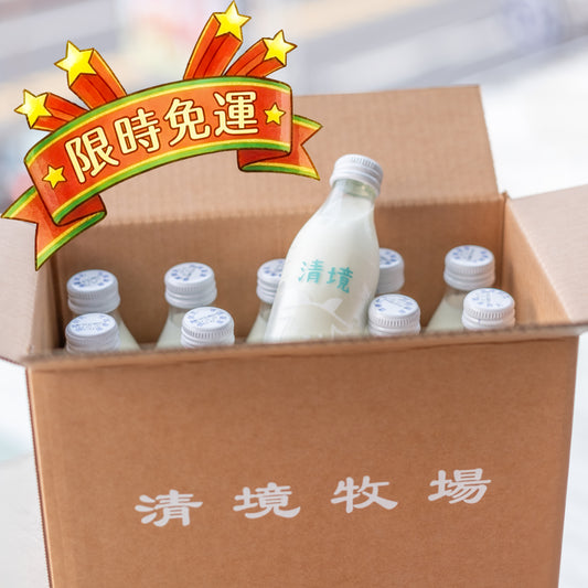 【雙12聖誕優惠組】清境嚴選鮮羊乳箱 15入